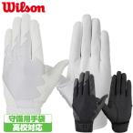  бейсбол перчатки .. для средняя школа бейсбол соответствует Wilson .. перчатки левый рука для wtafg04.. для перчатка средняя школа соответствует правый для метания [ способ доставки почтовая доставка ( кошка pohs ) только ]
