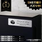 デザイン 置き配 マグネット（横型)  らくメッセ 宅配ボックス 宅配BOX OK 玄関  荷物 不在 でも受け取れる ステッカー より丈夫 マグネット だから賃貸でも安心