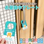 .. - дверная табличка Inter phone вдавлено . нет .l днем . звонковое устройство младенец ребенок ночь .