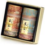 京都利休園 お茶 玉露・煎茶詰合せ 