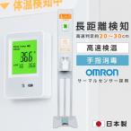 5倍ポイントup 日本製 検温消毒一体 足踏み式 検温消毒スタンド h1710mm アルコール用ボトル付き 検温管理 手指消毒誘導パネル付き aps-fk1700-xgd