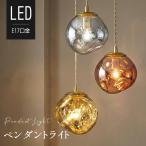 ペンダントライト 吊り下げ  ガラス 1灯  LED  照明 北欧 1灯 LED対応 ガラス 天井照明 引掛けシーリング ダクトレール おしゃれ 照明器具   ledcl-star06