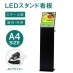 LEDスタンド看板 スリムサイン L型スタンド看板 W28×H95cm LEDパネルスタンド 案内スタンド 店舗用看板 立て看板 家庭用プリンター A4サイズ対応 lps950-bk