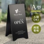 看板 店舗用 スチール製 両面表記 H700mm A型看板 ショップ 看板 a看板 パネル 屋外 A型スタンド看板 パネルスタンドtb-3470-print