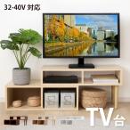 テレビ台 テレビボード ローボード ハイタイプ 伸縮 AVラック おしゃれ 北欧 TV台 コーナー 角度調整 32V〜40V対応 テレビラック 一人暮らし tks-yy06