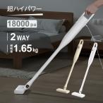 掃除機 サイクロン コード式 2WAY ハンディー クリーナー ハンディクリーナー サイクロン掃除機 サイクロン式 スティッククリーナー 強力吸引 静音 xr-sjk003