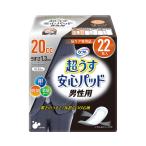 尿漏れパッド