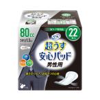 尿漏れパッド