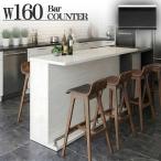 160cm幅 光沢 キッチンカウンター 受付テーブル サロン カフェ オフィス家具 完成品 カウンターボード 白 黒 高さ98cm 木製 大型 大きい