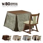 1 человек для котацу 3 позиций комплект ширина 80cm котацу стол котацу futon стул квадратный высокий сиденье вращение 1 местный галогеновый обогреватель температура способ тип нет -ступенчатый регулировка температуры котацу комплект 