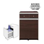 ダストボックスカウンターキッチンカ...