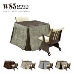  котацу 4 позиций комплект 2 человек для ширина 85cm котацу стол futon 2 ножек стул квадратный высокий сиденье вращение галогеновый обогреватель MHU-601E температура способ тип нет -ступенчатый регулировка температуры котацу комплект 