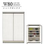  ширина 80cm обувь box шкаф плоскодонная лодка Lee еда . выдвижной ящик имеется из дерева вход место хранения местного производства low модель белый compact белый цвет открытие дверь двустворчатая дверь 