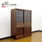 キャビネット サイドボード 桐 天然木 和モダン 幅90cm スライド扉 引き出し 可動棚 うづくり 日本製 完成品 木製 収納棚 リビング 和室 ライトブラウン