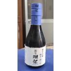 新生 獺祭23（しんせい だっさい）180ml3本セット 純米大吟醸 磨き二割三分  日本酒 山口県