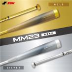 ショッピングSSK SSK 軟式FRP製バット MM23 SBB4037GLD SBB4037SLV 【限定色】