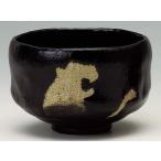 茶道具・茶器　抹茶茶碗　黒楽茶碗　虎　干支「寅」、京都　京焼　佐々木松楽作、化粧箱入　新品。