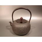 茶器・茶道具　鉄瓶　平丸菊地紋　10号、日本工芸会 正会員　菊地政光作、桐共箱　新品。