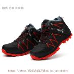 防水 防寒 安全靴(スチールトゥ) 作業靴 安全靴 セーフティーシューズ 労働保険靴 レディース メンズ