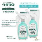 ショッピングウタマロ ウタマロクリーナー 詰め替え用 350ml × 2個セット