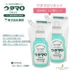 ショッピングウタマロ ウタマロリキッド つめかえ用（洗濯用洗剤） 350ml × 2個セット