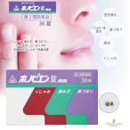 [ no. 2 вид фармацевтический препарат ] ho nobien таблеток deux 36 таблеток ho блохи китайское лекарство ... лекарства расческа .. нос вода нос ... пыльца .