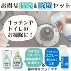 ショッピングウタマロ 【お得な掃除＆除菌セット♪】 ウタマロクリーナー400ml 本体 ＋詰め替え用 350ml アイポッシュ 400ml/200ppm スプレータイプ