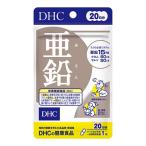 DHC　亜鉛　20日分　梱包材なしでクリックポスト送料１８５円対応商品　