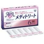 【第1類医薬品】 メディトリート6個 送料無料は無包装でクリックポストなら