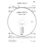  shinobue музыкальное сопровождение сверху . направление .....(skiyakiSUKIYAKI) Sakamoto 9 караоке CD+ музыкальное сопровождение 