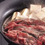 宮崎県産霧峰牛 カタローススライス 400g  送料無料 ｜爆買