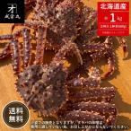 ショッピングタラバガニ 訳あり 北海道産 生タラバガニ1kg (2杯、1杯約500g)  小ぶりサイズ 冷蔵｜爆買