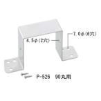  aluminium фигурная скобка 90 круг для stain (SUS304) стена поверхность держатель t2.0mm ( stain nabe винт 4x16mm 2 шт есть )90 круг для соединение бамбук бамбук . корень бамбук . забор aluminium стойка 