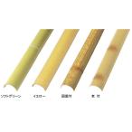 エイコープラ押え竹#50半割イエロー50x25x1900mm四万円以上購入送料無料例外地域有り