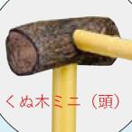 . дерево человеческий труд kakehi.. дерево Mini ( голова только ) примерно φ70×170mm соединение бамбук бамбук . корень бамбук . забор полимер японский стиль перегородка . бамбук пластик забор бамбук . глаз .. глаз . расческа 