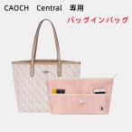 コーチ?シグネチャー専用バックインバックCAOCHCentralbagin...