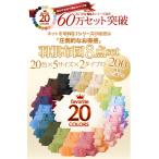 新20色羽根布団8点セット（シングル）040203000【税別・送料別（北海道・沖縄・離島別）】