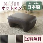 mashu ottoman オットマン　A220