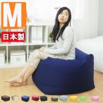 人をダメにするクッション　 キューブM ５５ｃｍサイズ　マイクロビーズ　ジャンボビーズクッション　補充