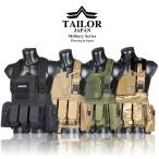 ショッピングベスト TAILOR JAPAN テイラージャパン サバゲーベスト タクティカルベスト ベスト チェストリグ ライトウェイト モジュラーベスト 2way仕様