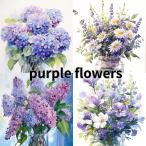  бриллиант искусство начинающий цветок лаванда .... lilac фиолетовый. Hanamaru раунд полный все . хобби 