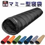 寝袋 冬用 シュラフ マミー型 キャンプ 防災グッズ 最強 コンパクト 洗える -15度耐寒 HAWK GEAR ホークギア