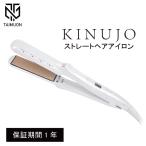ショッピングヘアアイロン KINUJO ストレートヘアアイロン LM225