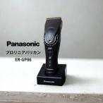 パナソニック プロリニアバリカンER-GP86