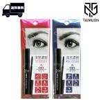 ショッピングマスカラ ビナ薬粧 フォルテ 〈ロングマスカラ / ボリュームマスカラ〉