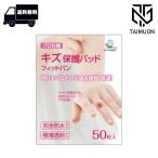 東洋化学 キズ保護パッド フィット