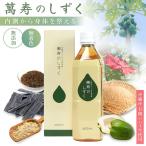 【2本以上ご購入で送料無料！】萬寿のしずく 500ml  まんじゅのしずく 酵素ドリンク発酵健康エキスemx 青パパイヤ 玄米 もずく こんぶ 米ぬか 健康飲料