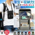  паспорт кейс скимминг предотвращение шея ниже шея сумка паспорт сумка 