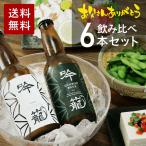 父の日限定BOX 新潟産 コシヒカリ使用 高級 ビール ギフト 吟籠 2種6本セット クラフトビール詰め合わせ ipa white 30代 40代 50代 60代 地ビール