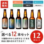 胎内高原ビール6種類